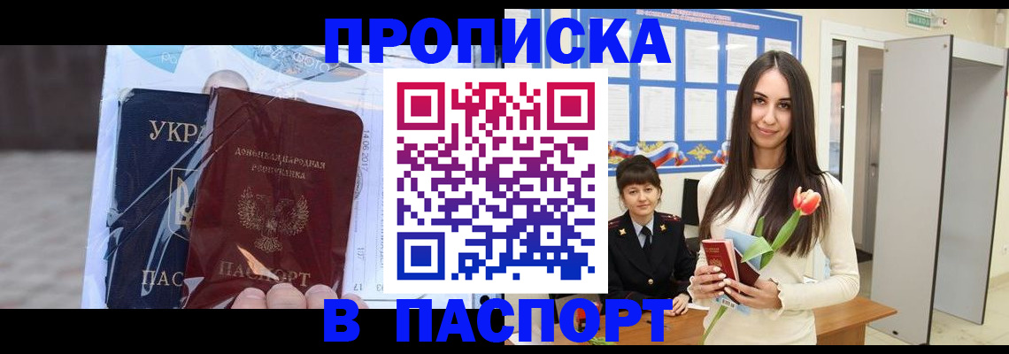 временная регистрация законно в Чувашии