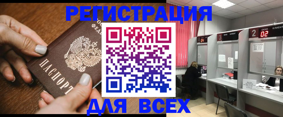 временная регистрация поиск в Чувашии