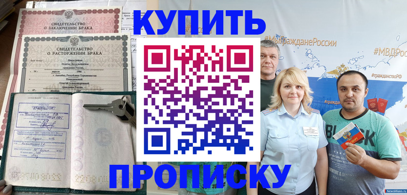 пропишу в квартире в Чувашии