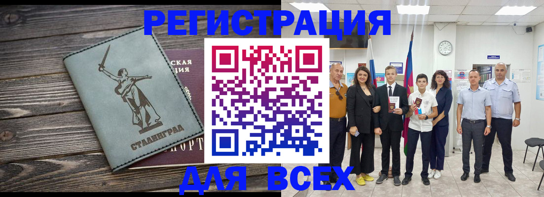 временная регистрация недорого в Чувашии