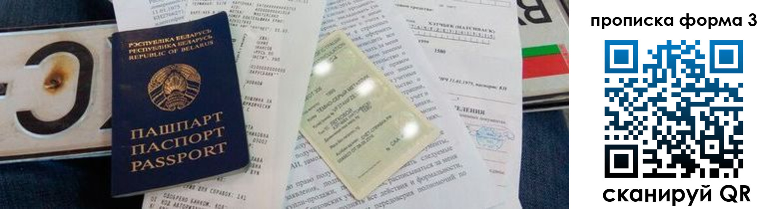 временная прописка в Чувашии