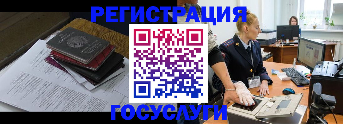 прописка для работы в Чувашии