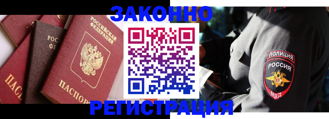 временная регистрация для школы в Чувашии
